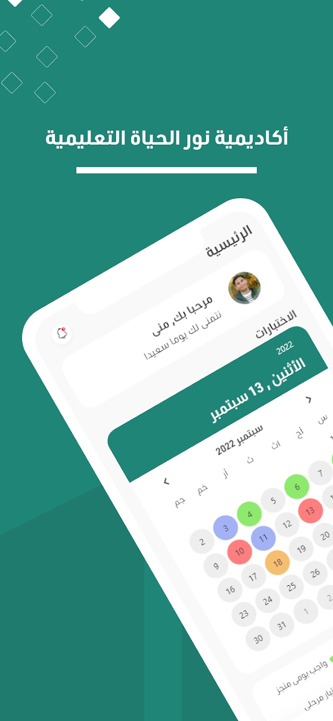 نظام التقييم عبر الإنترنت